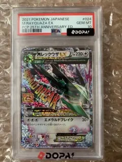 【PSA10】　【下4桁1111】ポケモンカード MレックウザEX 25th