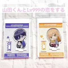 山田くんとLv999の恋をする/ぎゅぎゅっとミニアクリルスタンド　山田　茜