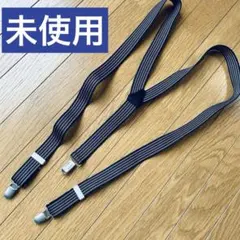 2025年最新】サスペンダーの人気アイテム - メルカリ