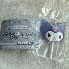 【匿名発送】サンリオ カラフルキャンディチャーム クロミ