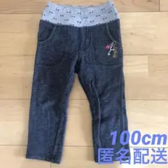 裏起毛　長ズボン　グレー デニム風 パンツ 100cm