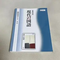 教科書