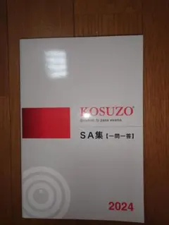 2026年最新】KOSUZOの人気アイテム - メルカリ