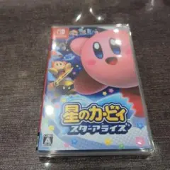 星のカービィ スターアライズ