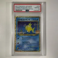 ARS10 ピカチュウ UR シークレット BW ARS10 ピカチュウ UR シークレット BW - メルカリ