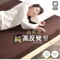 セミダブル マットレス 高反発