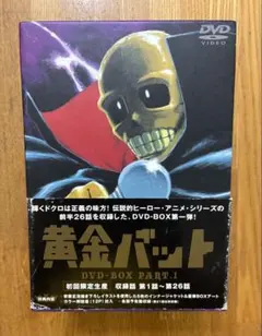黄金バット 永松健夫 少年画報社 - メルカリ