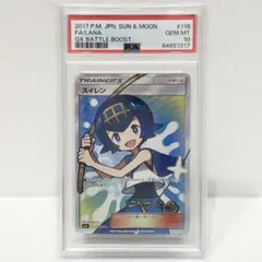 2025年最新】スイレン psa10の人気アイテム - メルカリ