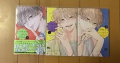 不可抗力のI Love You 1巻 2巻 3巻