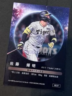 BBM 2024 佐藤輝明 CROSS EARTH 阪神タイガース - メルカリ
