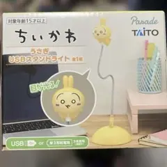 ちいかわ うさぎ スタンドライト