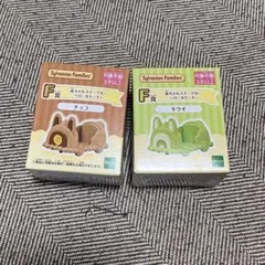 シルバニアくじ　F賞