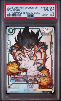 a*u様 WINNER 漫画 オークション‼️ PSA10 孫悟空　059 パラ な*な様 WINNER 漫画 オークション‼️ PSA10 孫悟空 059 パラ - メルカリ
