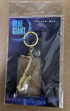 BLUE GIANT ブルージャイアント サックスキーホルダー