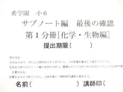 2026年最新】希学園 サブノートの人気アイテム - メルカリ