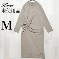 【未使用品】アシンメトリー ツイスト ワンピース ロング Ｍ ブラウン 長袖