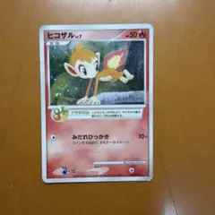 ポケモンカード ヒコザル LV.7 HP50 002/PPP - メルカリ