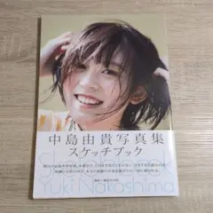 2025年最新】中島由貴 あにばーさるの人気アイテム - メルカリ