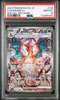 L*G様 リザードンEX SAR 　PSA10 PSA10リザードンSAR PSA10】リザードンex SAR 349/190の通販