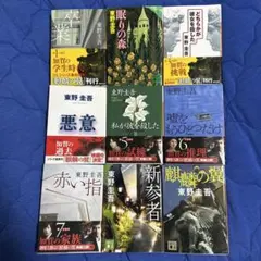 2026年最新】加賀恭一郎シリーズ セットの人気アイテム - メルカリ