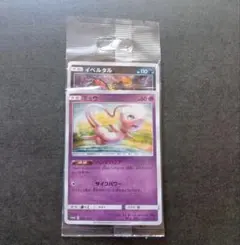 ◼️ポケモンカード　ミュウ　342/SM-P プロモ　未開封品　PROMO 未開封プロモ】 ミュウ 342/SM-P 他1枚同封 – 晴れる屋2