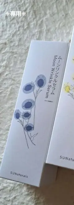 【未使用品】ムーンリンクルディープセラム 60ml 未使用品】ムーンリンクルディープセラム 60ml