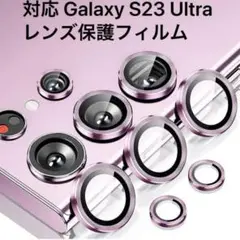 大人気❣️ Galaxy S23 Ultra レンズ保護フィルムSamsuang