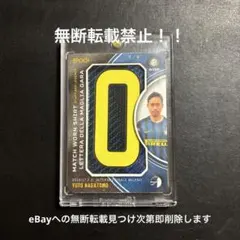 ​インテル 長友佑都 直筆サイン入り オーセンティックユニフォーム　当選通知有 インテル 長友佑都 直筆サイン入り オーセンティックユニフォーム 当選