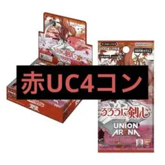最終値下げ！ るろうに剣心 赤 剣心 デッキ デッキパーツセット スタデ 4コン 2025年最新】るろ剣 4コンの人気アイテム - メルカリ