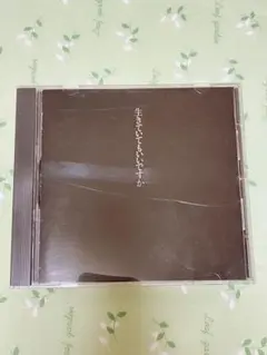 新品未開封 カンザキイオリ CD結局死ぬってなんなんだ - メルカリ