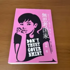 秋嶋亮の6冊セット 2025年最新】秋嶋亮の人気アイテム - メルカリ