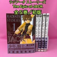 2025年最新】ラジアータストーリーズ 漫画の人気アイテム - メルカリ