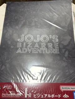 ジョジョ一番くじ　ビジュアルボード10枚