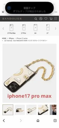 BANDOLIER iPhoneケース ISLA アイボリー