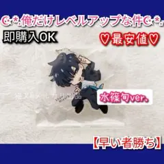 俺だけレベルアップな件 セガラッキーくじ６点 水篠旬 俺だけレベルアップな件 セガラッキーくじ6点 水篠旬