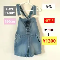 デニムショートパンツオーバーオール