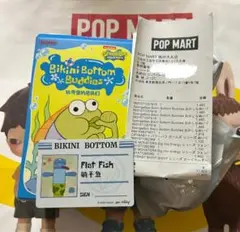 POPMART スポンジボブ ビキニボトムバディーズ　Flat fish