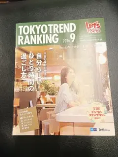 TOKYO TREND RANKING 東京トレンドランキング　9月