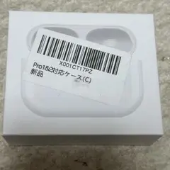 QIIZCP AirPods Pro用充電ケース