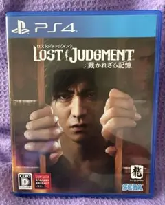 ロストジャッジメント: 裁かれざる記憶 PS4