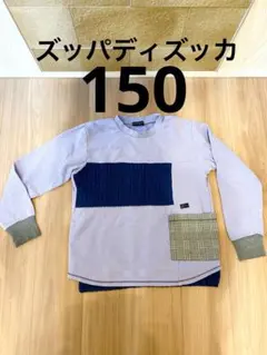 ズッパディズッカ 150