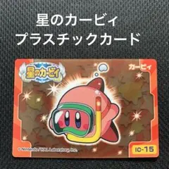 2025年最新】星のカービィカードの人気アイテム - メルカリ