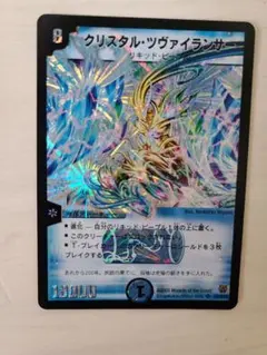 2025年最新】クリスタルツヴァイランサーの人気アイテム - メルカリ