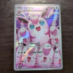 ポケモンカード　ポケカ　インフェルノx プクリンAR