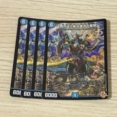 2025年最新】西方より来る激流の竜騎公の人気アイテム - メルカリ