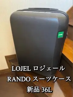 LOJEL ロジェール RANDO スーツケース 新品 ブラック 36L tsa