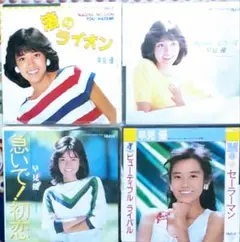 早見優 シングルレコード20枚セット