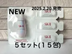 SK-IIジェノプティクス インフィニットオーラ エッセンス ５セット　計15包
