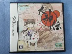 【美品】大神伝 〜小さき太陽〜