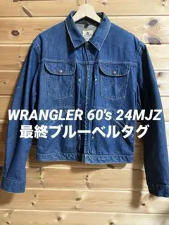 ラングラー Wrangler 24MJZ 60's 70's 黒タグ ビンテージ - メルカリ
